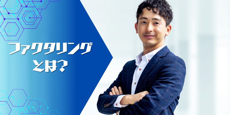 腕を組む男性