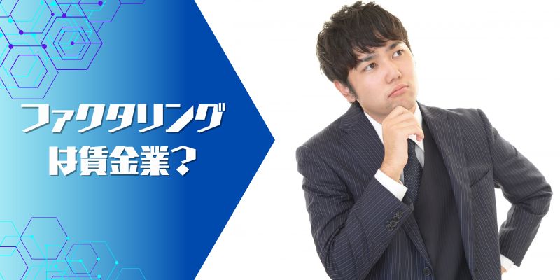 疑問に思う男性