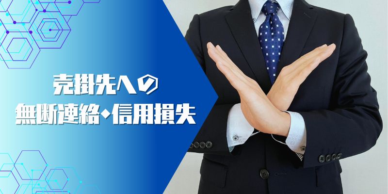 バツをする男性
